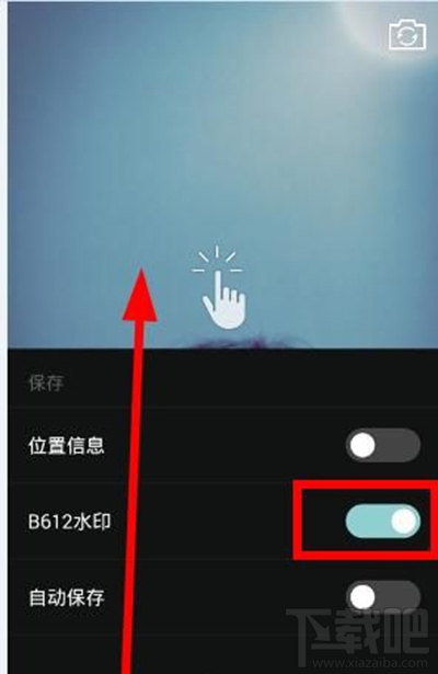 B612怎么去水印？B612相机去水印方法