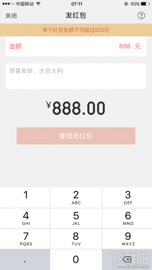 微信情人节怎么发520红包？微信怎么发1314毫克黄金红包？