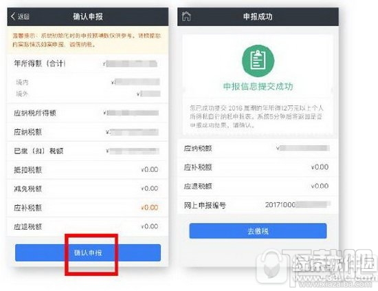支付宝报税怎么操作 支付宝12万报税方法流程