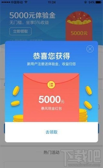 暴风金融怎么样 暴风金融安全吗