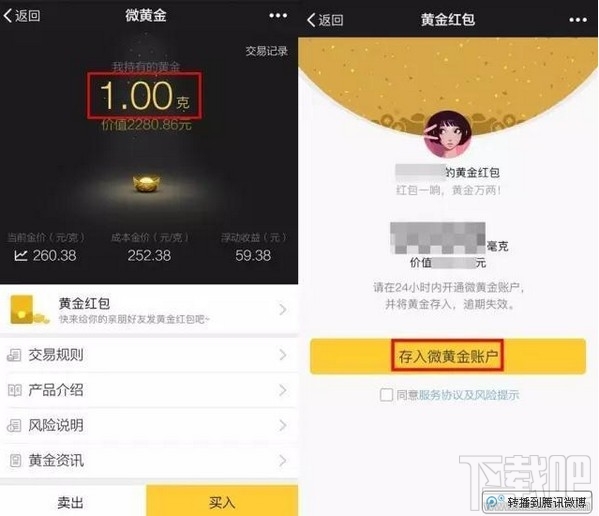 微信黄金红包白名单是什么？