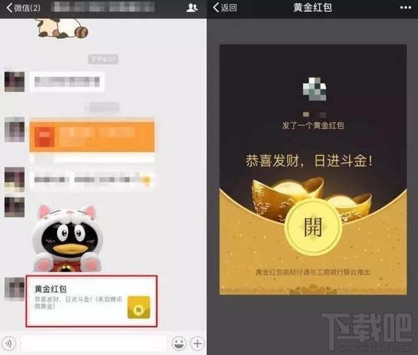 微信黄金红包白名单是什么？