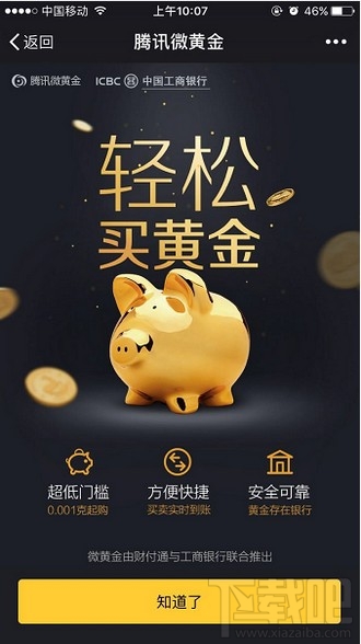 微信黄金红包白名单是什么？