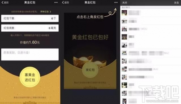 微信黄金红包白名单是什么？