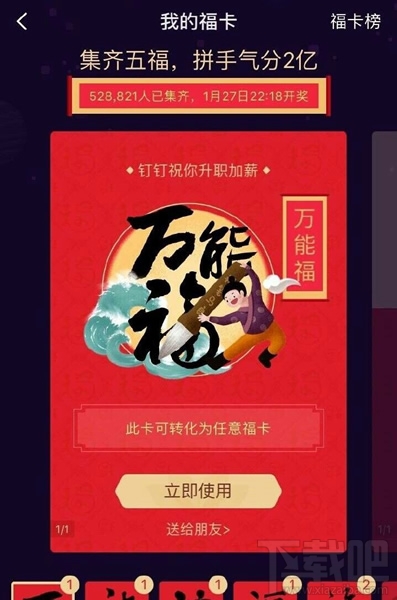 支付宝万能福哪里扫？支付宝万能福卡作用介绍