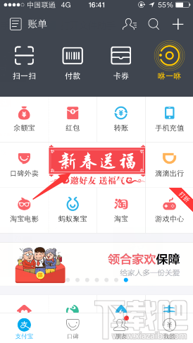 2017支付宝怎么快速集五福？2017支付宝快速集五福的方法