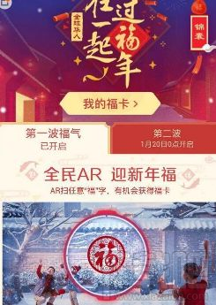 支付宝扫不出福卡怎么办？支付宝扫福卡容易吗？