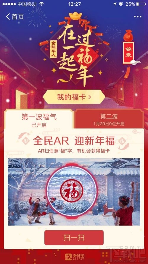 支付宝五福活动怎么进？五福卡怎么得？