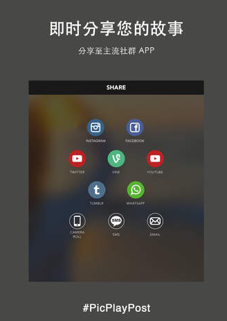 picplaypost怎么保存？picplaypost保存视频、图片教程