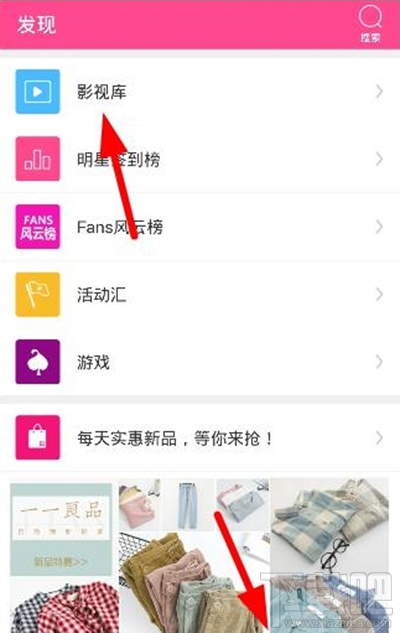 爱豆app怎么看韩剧？爱豆tv看韩剧方法