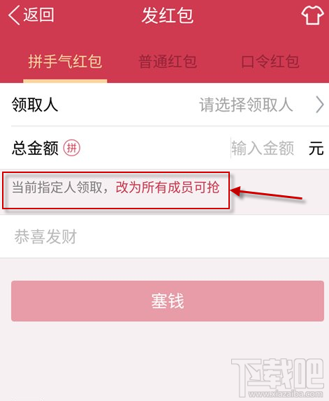 手机qq群红包怎么指定成员领取？qq群红包指定人领取玩法