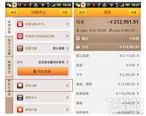 口袋记账app怎么样？口袋记账和随手记哪个好