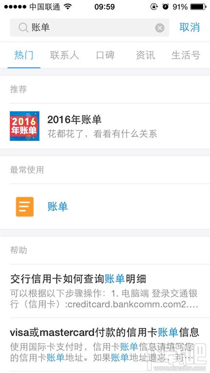 2016支付宝年账单怎么找不到？2016支付宝年账单找不到解决办法