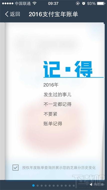 2016支付宝年账单怎么找不到？2016支付宝年账单找不到解决办法