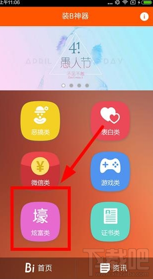 QQ钱包Q币生成器怎么玩？qq钱包余额图片生成器玩法