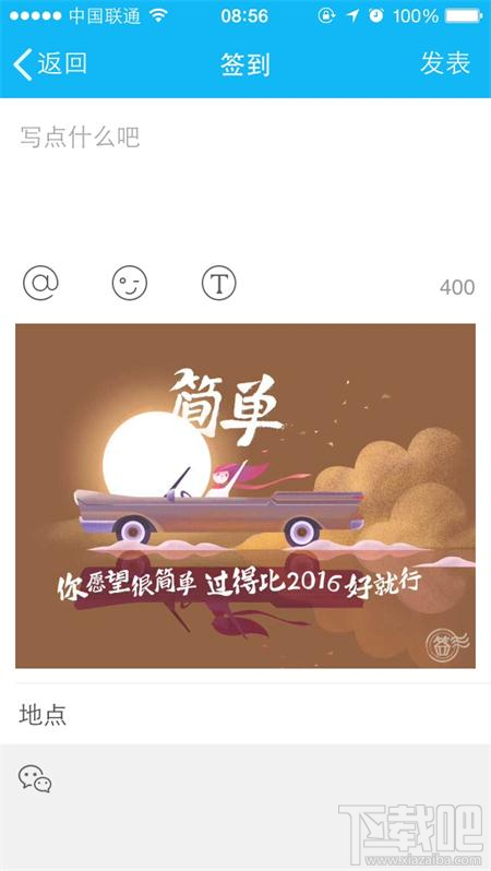 QQ空间如何抽取新年关键词？QQ空间我的2017开运关键词是什么？