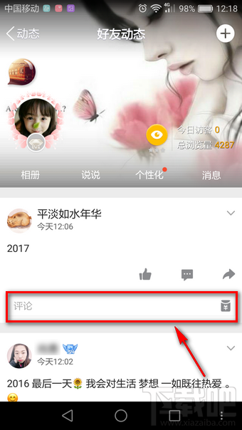 qq空间整人红包打赏怎么玩？qq空间红包怎么打赏一根黄瓜