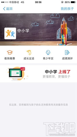 支付宝中小学怎么用？支付宝中小学功能介绍