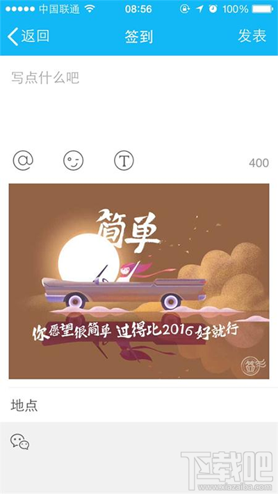 QQ空间新年关键词如何获取？