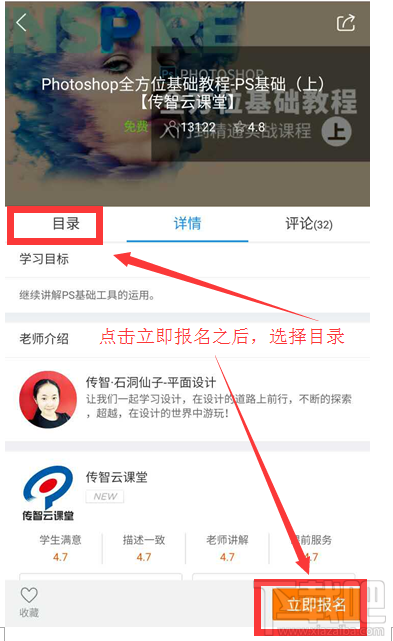 腾讯课堂手机版怎么离线缓存？腾讯课堂app下载视频方法