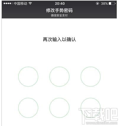 关闭微信手势密码的方法