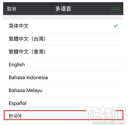 微信怎么改为韩语？微信改为韩语教程