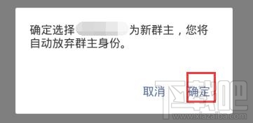 微信群主怎么转让？微信群主转让教程