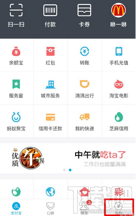 支付宝积分有什么用？支付宝积分在哪里看？