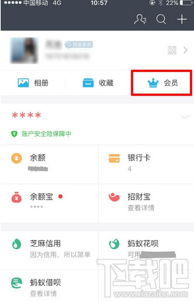 支付宝积分有什么用？支付宝积分在哪里看？