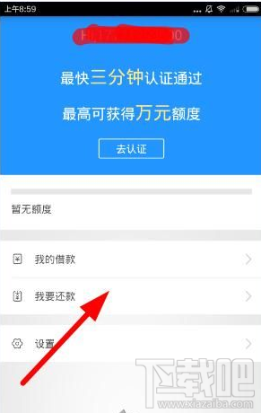 速贷熊怎么还款？速贷熊app还款流程