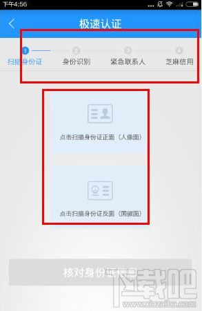 速贷熊怎么借款？速贷熊app借款流程