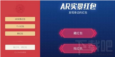 支付宝AR红包能改定位吗？