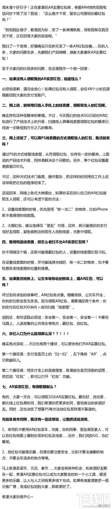 支付宝ar红包怎么避免被破解？支付宝ar红包避免被破解方法