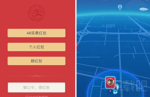 支付宝AR实景红包能修改定位吗？支付宝AR红包怎么改定位？