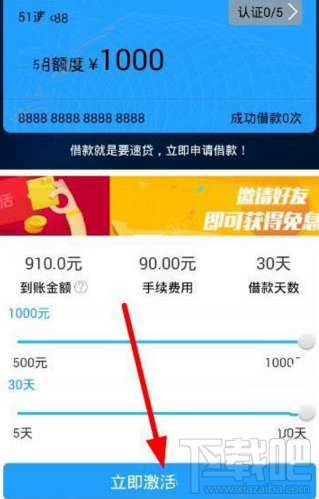 51速贷怎么申请贷款？51速贷怎么借款？