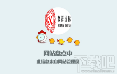 聚祥理财安全吗 聚祥理财可靠吗