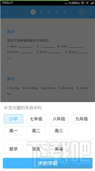 作业帮怎么提问学霸 作业帮app提问求助学霸方法