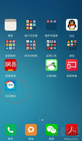 全民奥运app自动下载怎么回事