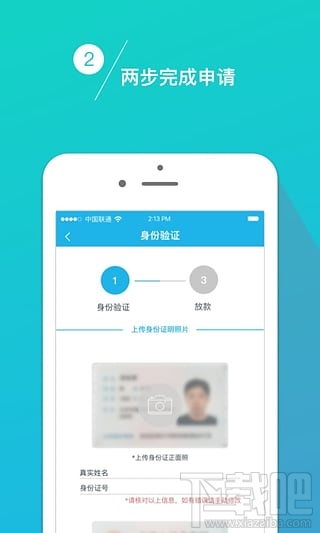 向钱贷app怎么样 向钱贷可靠吗