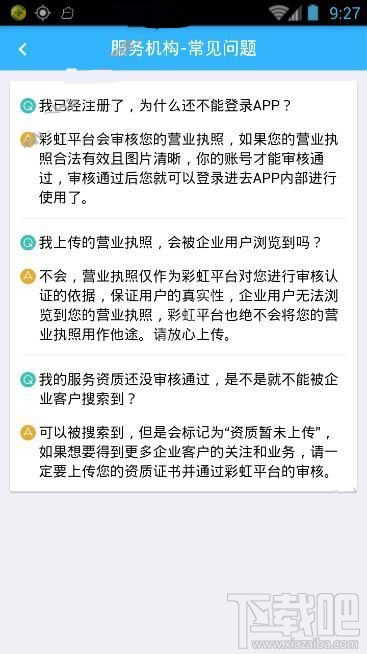 彩虹人才为什么注册了不能登录