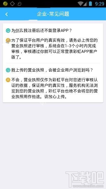 彩虹人才为什么注册了不能登录