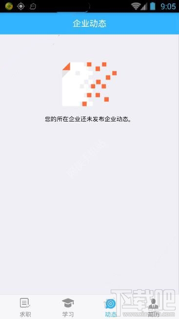 彩虹人才app是什么软件 彩虹人才怎么样