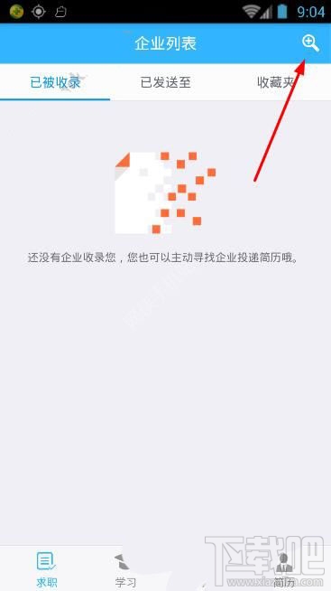 彩虹人才怎么找工作 彩虹人才app怎么使用