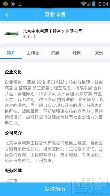 彩虹人才怎么找工作 彩虹人才app怎么使用