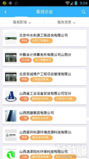 彩虹人才怎么找工作 彩虹人才app怎么使用