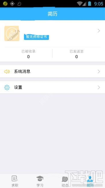 彩虹人才app是什么软件 彩虹人才怎么样