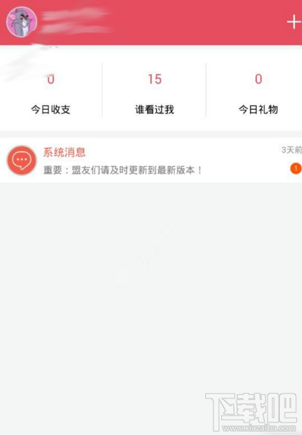 微笑直播登录不了怎么办