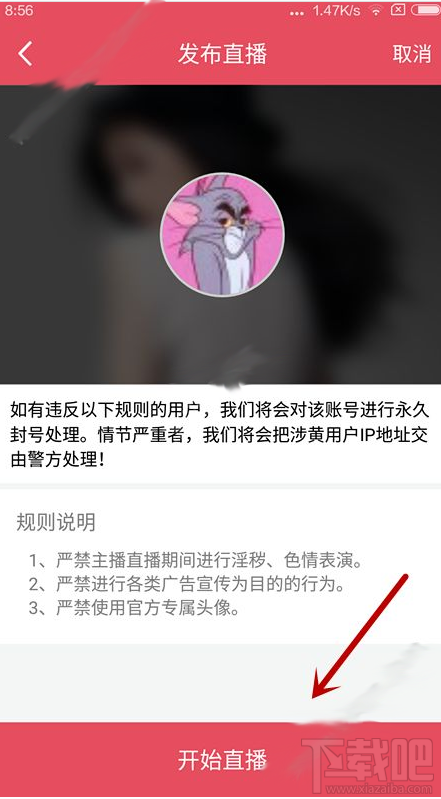 微笑直播怎么直播 微笑直播闪退怎么办