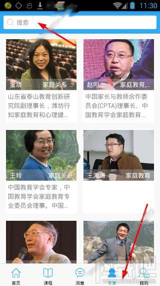 亲子共成长平台怎么样 亲子共成长app是什么软件