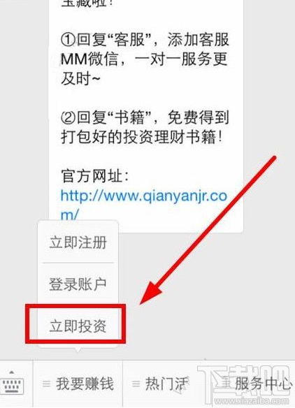 钱眼金融怎么赚钱？钱眼金融赚钱教程